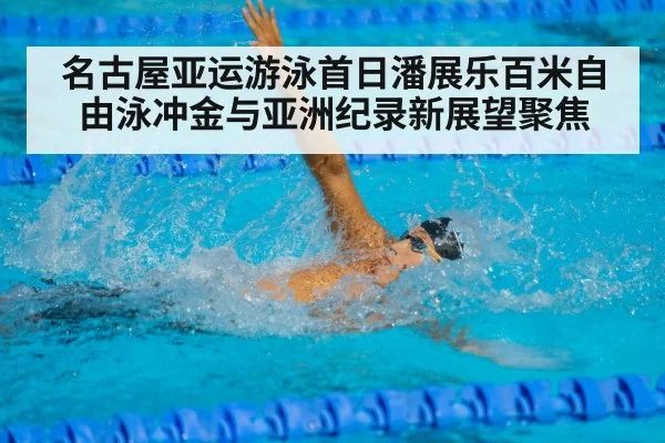 male swimmer freestyle sprint