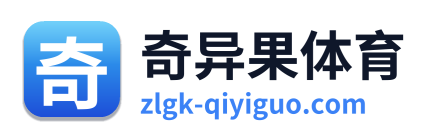 奇异果体育 Logo